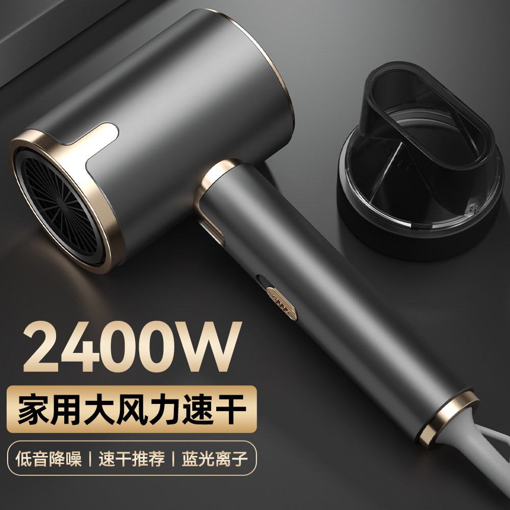 2400W高速大风力电吹风机 负离子护发吹风筒 家用速干电吹风机
