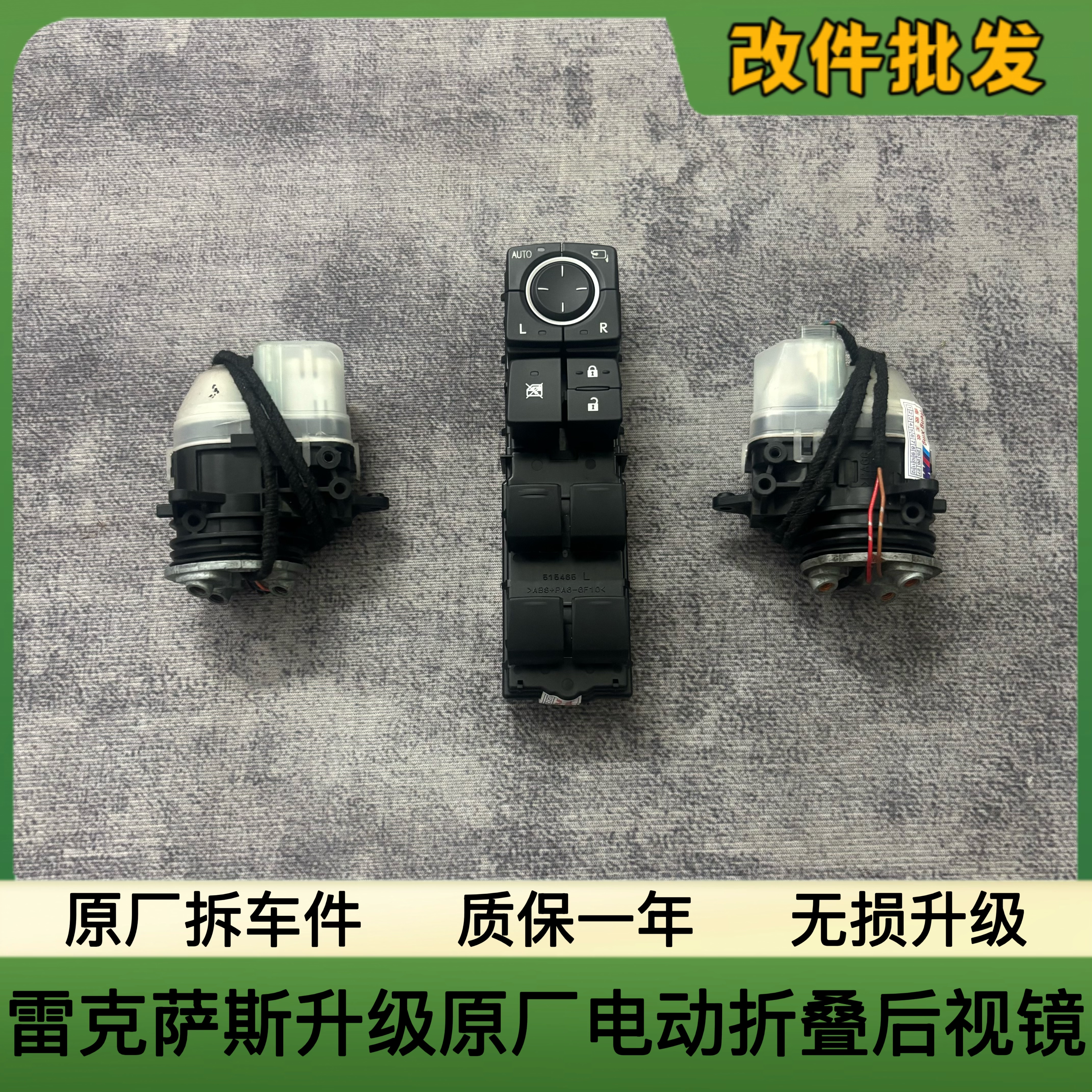 适用于雷克萨斯RX270 GS250升级改装原厂电动折叠后视镜倒车镜