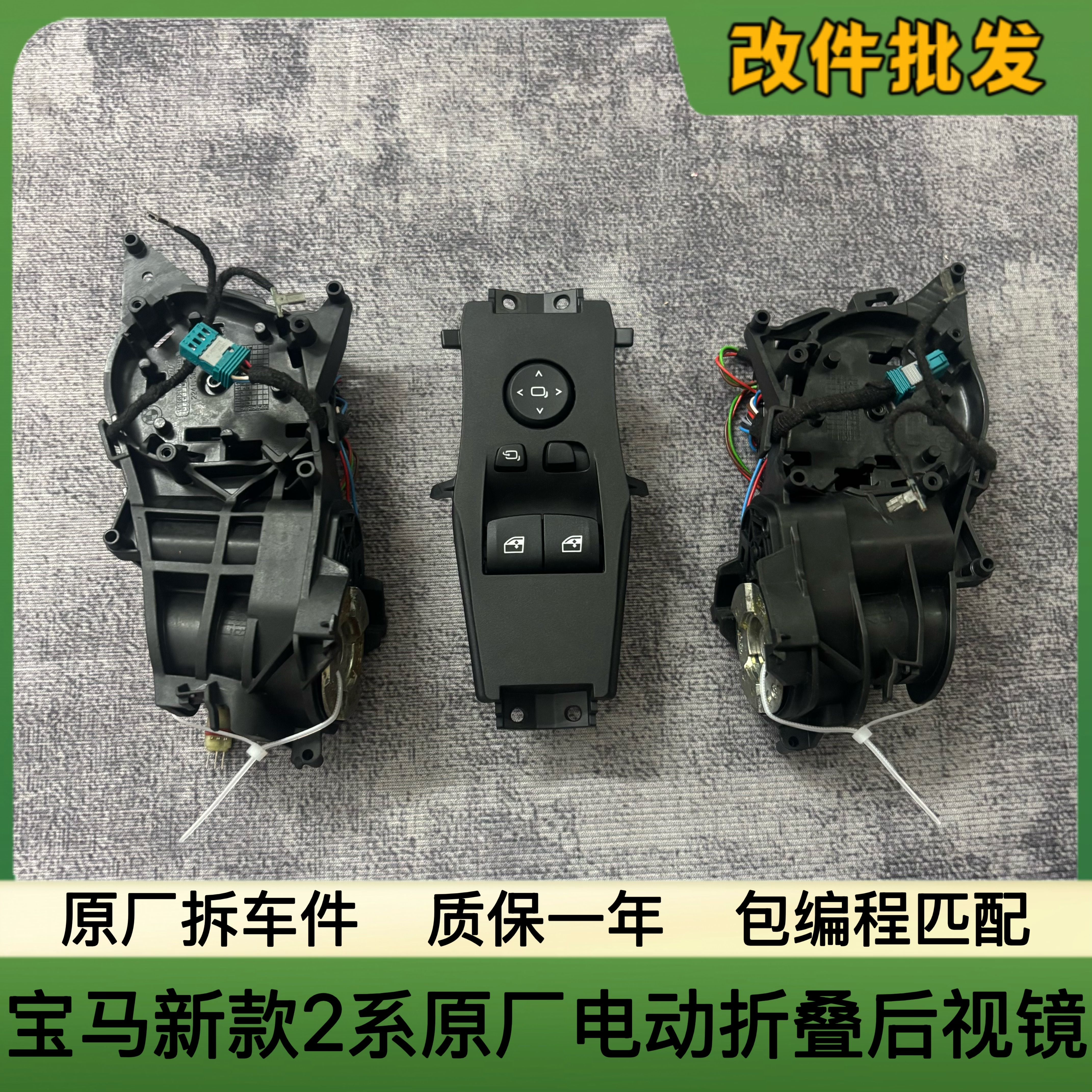 适用于宝马新款双门2系225iG42升级改装原厂电动折叠后视镜倒车镜