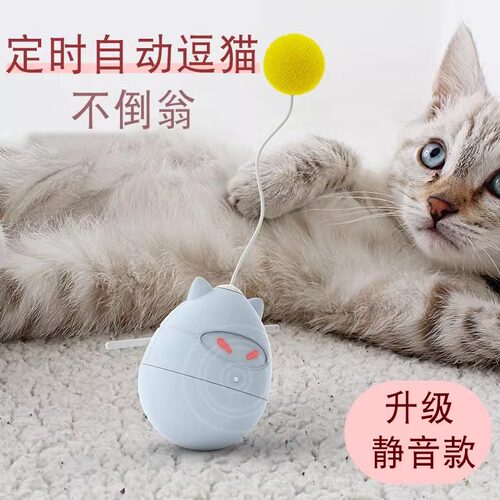 新品懒人逗猫不倒翁猫咪解闷自嗨神器宠物玩自动旋转耐咬猫猫玩具