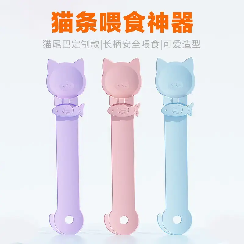 猫条喂食器挤压器猫罐头勺子宠物