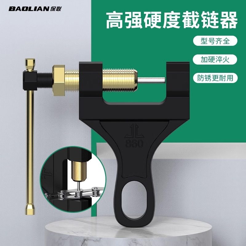 链条紧链器摩托车链条拆卸截链器链条拉紧张紧器收紧链条工具