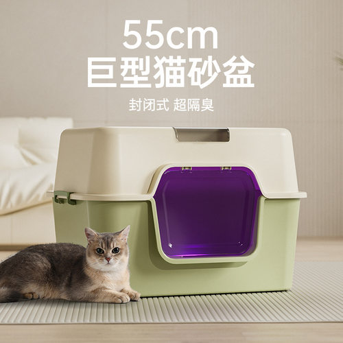 超大号猫砂盆防外溅紫外线杀菌