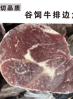 10斤原切新鲜牛排边角大块原味牛霖牛腿牛肉谷饲牛肉炖煮烧烤批发