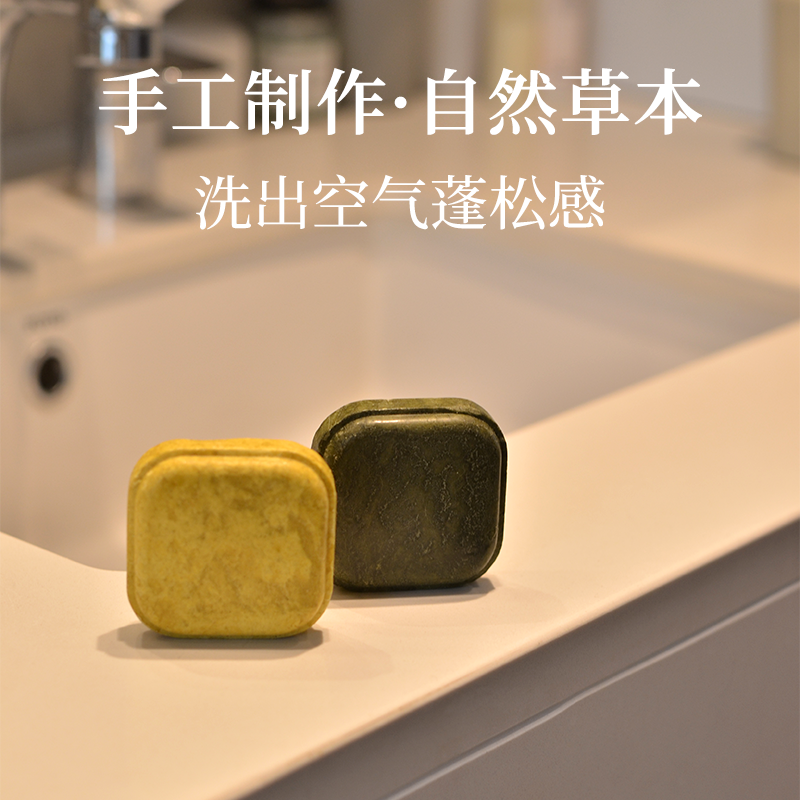 岳岳的妈妈甄选天然草本姜黄金盏花洗发皂 石斛大米洗发皂80g