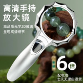 高清手柄式 放大镜6倍老人阅读看书读报带LED灯高透光镜片便携式