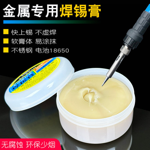 凯特森多功能不锈钢助焊膏