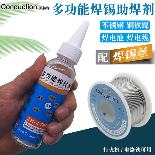 凯特森不锈钢助焊剂镍铁片铜焊接