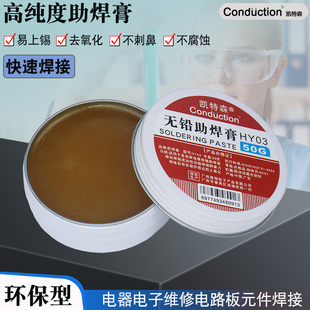 芯片维修电烙铁焊接助焊膏BGA焊油助焊剂焊宝松香打火机焊锡膏剂