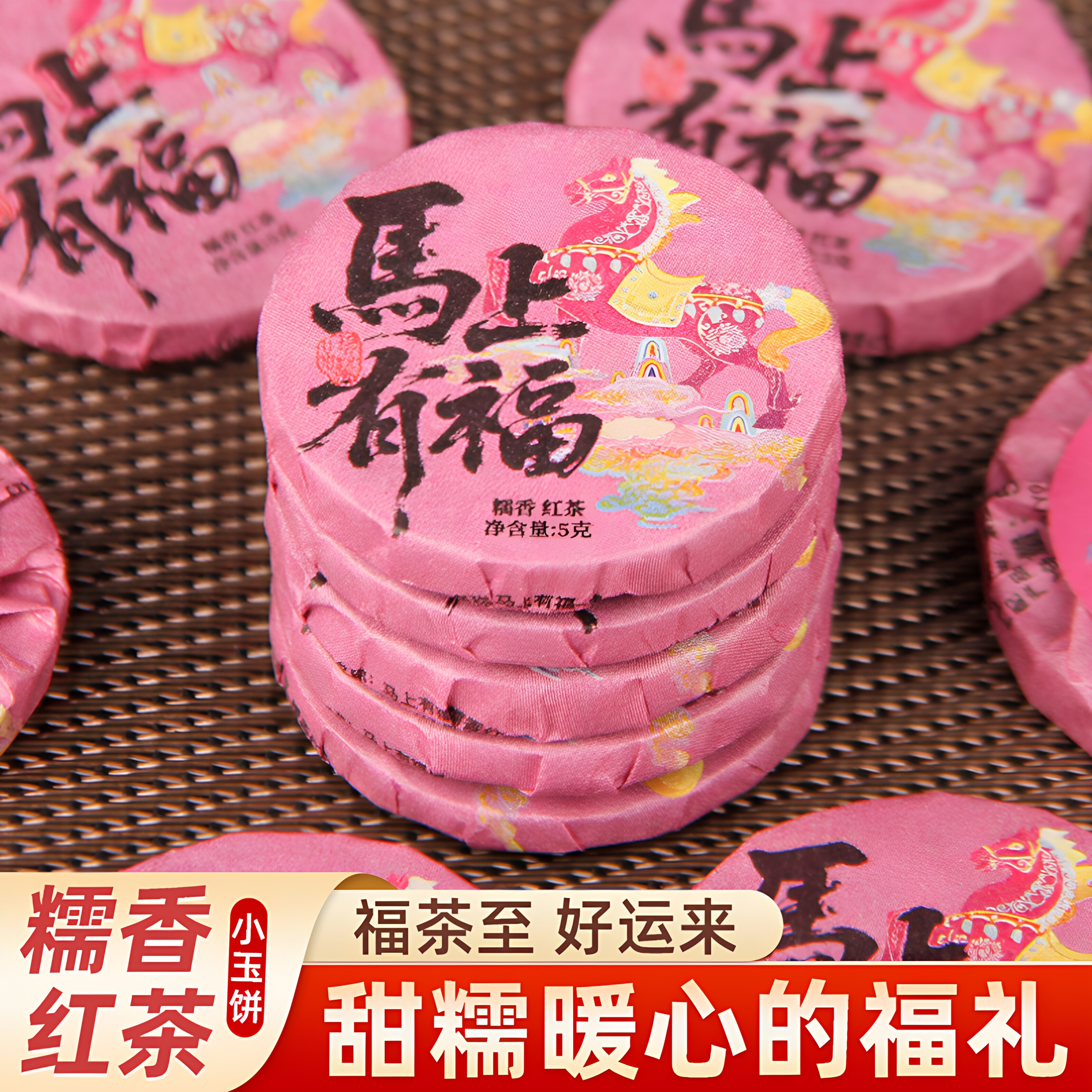 云南糯香红茶小玉饼浓香型滇红茶叶小茶饼双罐礼盒装节日送礼茶礼