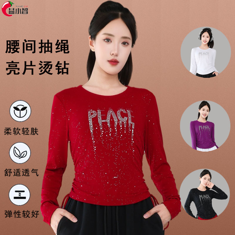 秋新款广场舞服装上衣棉圆领弹力亮片长袖修身运动跳操鬼步舞蹈衣