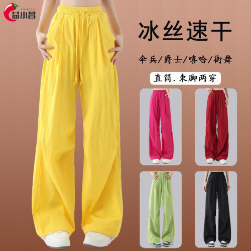 杨丽萍新款广场舞裤子速干薄款松紧高腰阔腿裤运动跳体操鬼步舞裤