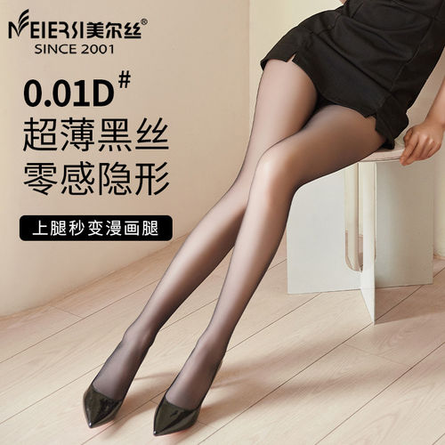 黑丝0.01d高透性感丝袜女超薄款防勾丝隐形任意剪光腿神器连裤袜