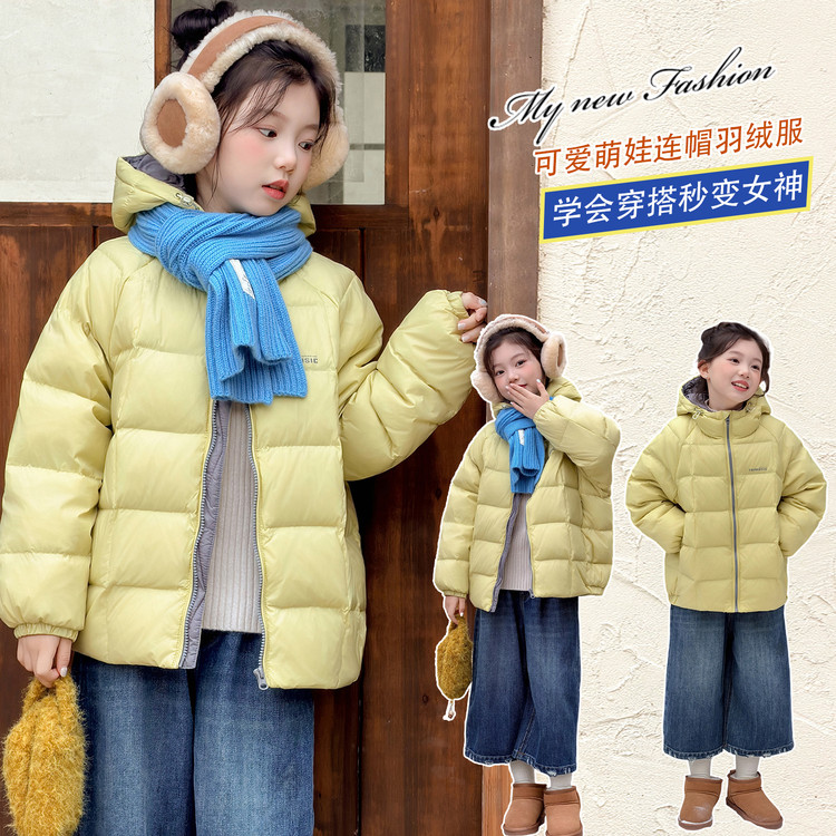 白鸭绒长袖防风轻薄连帽羽绒服女童秋冬保暖拉链外套黄色常规款