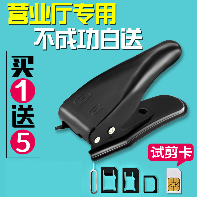 蘋果剪卡器 X 8 7P S雙頭實心 SIM剪卡器 剪卡鉗通用雙刀在類目 3C數碼配件, 手機配件, SIM卡相關, SIM 剪卡鉗中 - 來自Buy2taobao.com提供專業的淘寶代購服務