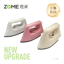 佐米小白拼豆熨斗迷你学生宿舍旅行手工热转印烫斗衣服寝室电熨斗