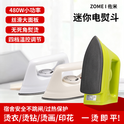 手工拼豆家用烫斗小型烫衣熨烫机