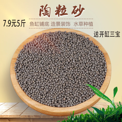 水草泥鱼缸底砂植物化妆沙土陶