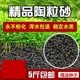 鱼缸陶粒砂铺底沙水藻泥水草种子套餐瓷粒种植土基肥不混水族造景