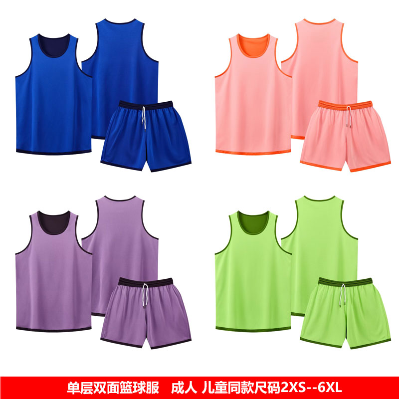 单层双面篮球服定制夏儿童比赛训篮球服