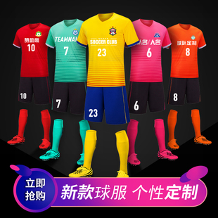 队服 儿童足球服套装 定制男女足球训练服运动比赛足球球衣短袖