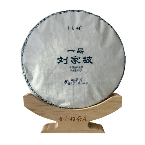 2023年一品刘家坡古树茶357克临沧普洱生茶