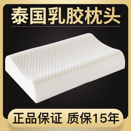 天然乳胶枕头枕芯助睡眠枕硅胶护颈枕颈椎枕成人高低枕芯枕头一对