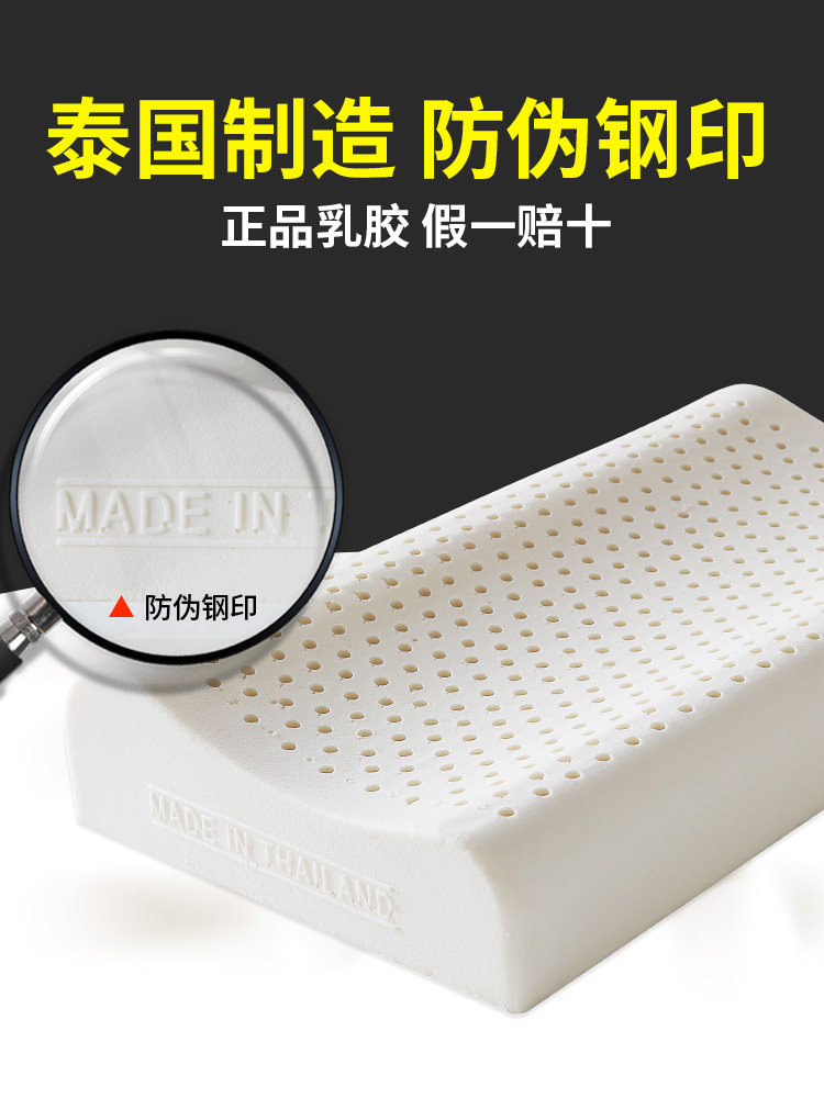 태국에서 수입한 천연 라텍스 베개 코어 수면 보조 베개 경추 베개 성인 높고 낮은 베개 코어