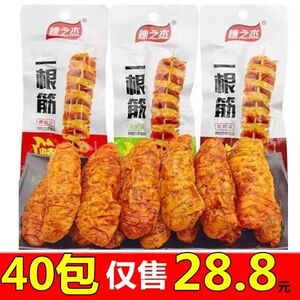 穗之杰一根筋烤面筋香辣面筋卷辣条即食零食休闲食品20包*30克