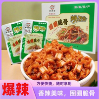 缺牙齿香辣味圈圈脆骨15g即食猛辣倍爽湖南特产休闲网红零食小吃