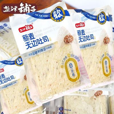 盐津铺子藜麦无边吐司面包整箱健康营养糕点早餐饱腹零食代餐食品