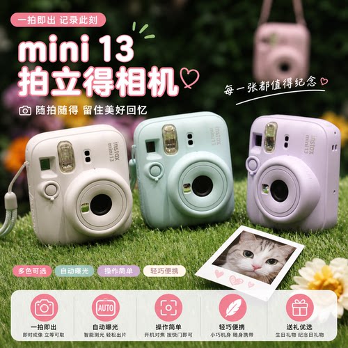 富士mini13拍立得自拍定时复古