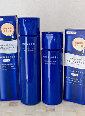 日本代购AQUALABEL水之印美白保湿蓝色化妆水170ml乳液130ml新版