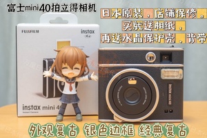 日本代购富士instax mini40拍立得一次成像复古相机相纸现货保修