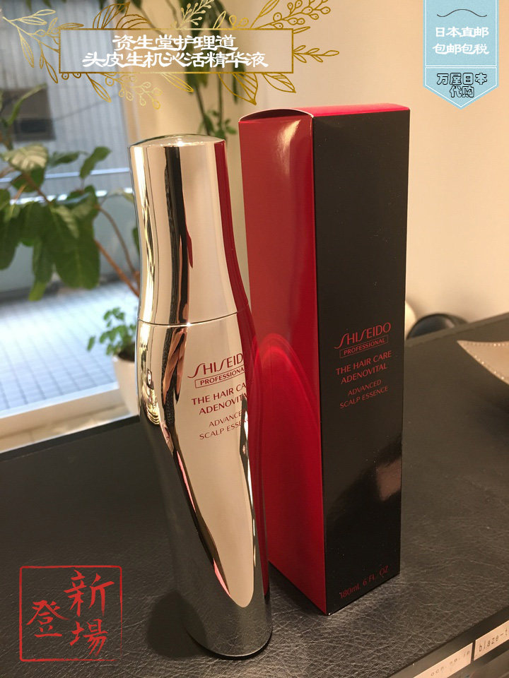 日本代购资生堂护理道头皮生机防秃修复密发精华液增发钢瓶180ml