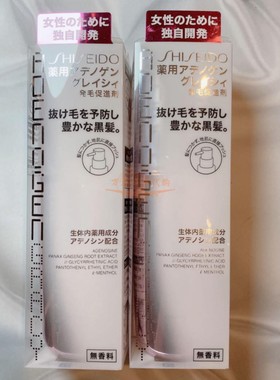 日本原装资生堂女士不老林ADENOGEN头皮护理精华液密发生发育发液