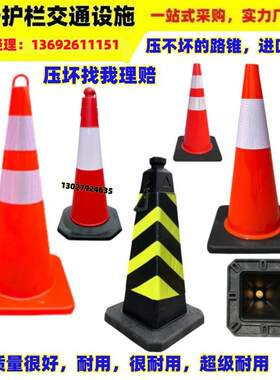 路锥公路隔离锥路锥反光锥雪糕桶