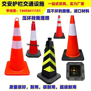 橡胶路锥反光路障锥90cm雪糕筒锥形桶隔离墩道路施工反光锥路锥
