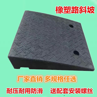台阶垫斜坡垫坡道马路牙子门槛斜坡板楼梯上坡橡塑胶减速带实心