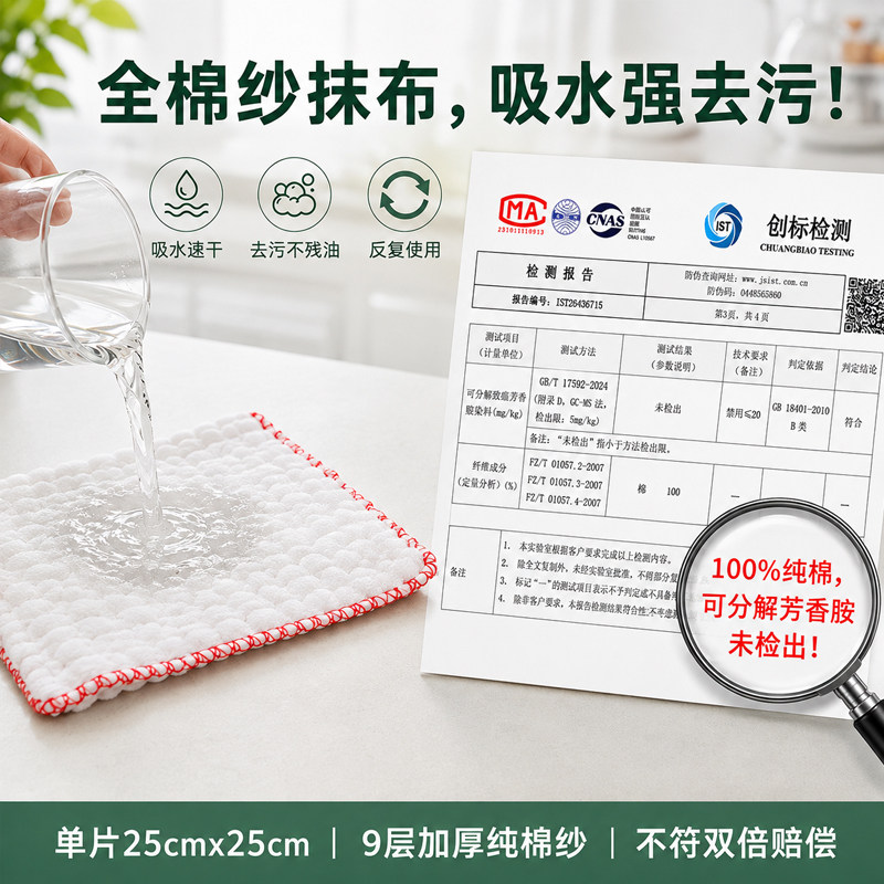 100%纯棉纱抹布加厚不掉毛强吸水厨房洗碗家用清洁布带CMA检测