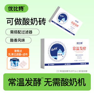 优比特常温酸奶发酵菌自制干噎酸奶益生菌儿童菌希腊菌种发酵菌粉