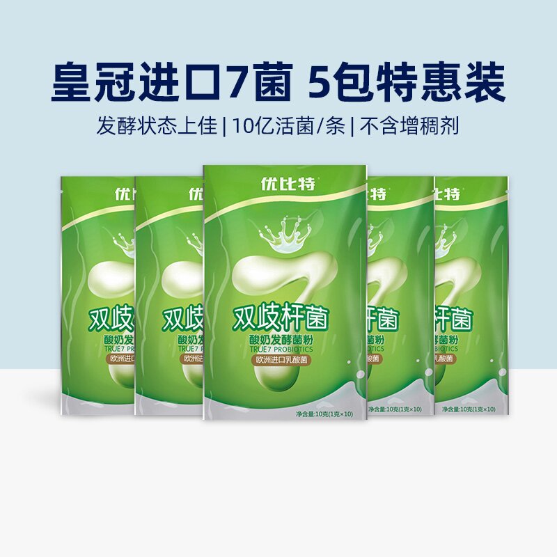 优比特酸奶机7菌酸奶发酵菌酸奶粉双岐杆菌乳酸菌菌粉家用50小包在类目 咖啡/麦片/冲饮, 乳制品, 酸奶粉中 - 来自Buy2taobao.com提供专业的淘宝代购服务
