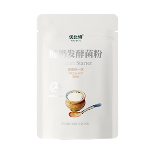优比特酸奶发酵菌凝固型家用自制酸奶发酵粉益生菌儿童菌酸奶菌