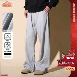 LOADMIND夏冰丝凉感西裤美式垂感宽松阔腿休闲裤子男直筒男长裤潮