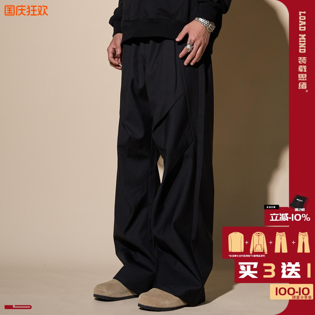 LOADMIND西裤立体褶皱