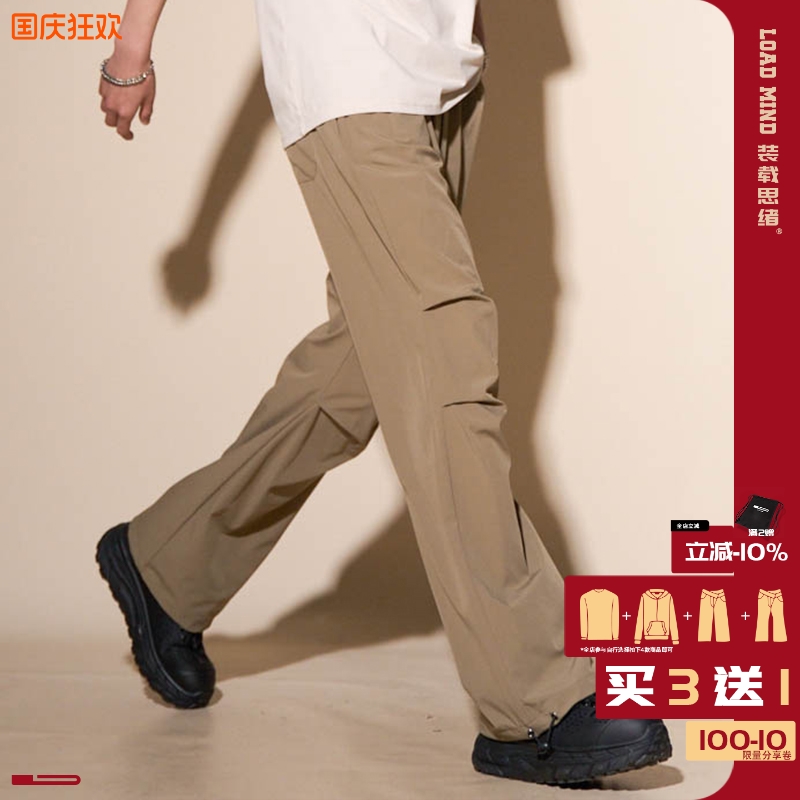 LOADMIND登山机能伞兵裤