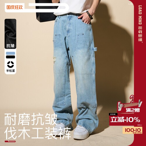 美式复古做旧伐木工装牛仔