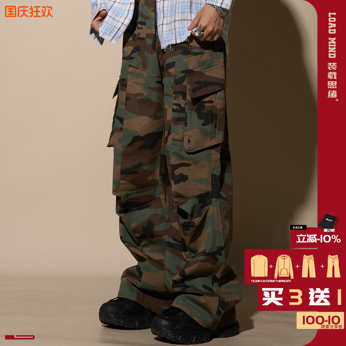 LOADMIND宽松工装裤嘻哈迷彩阔腿