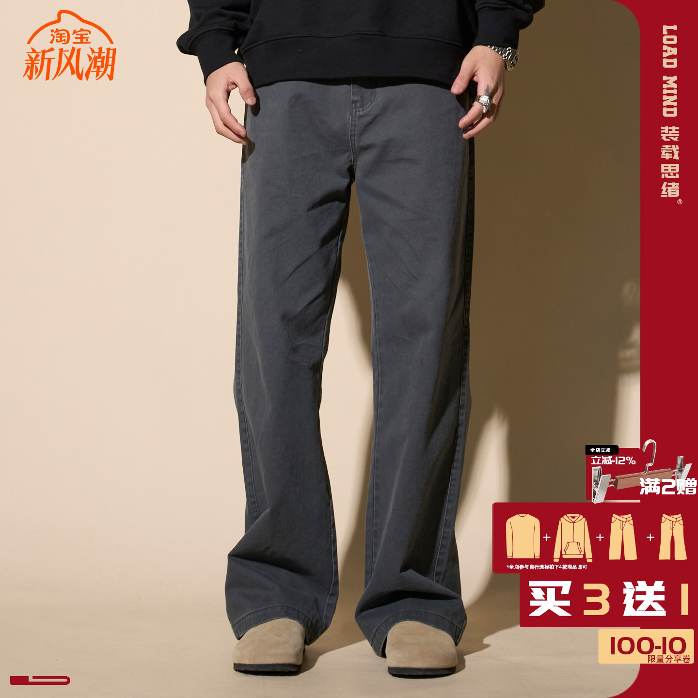 LOADMIND净版斜纹工装裤