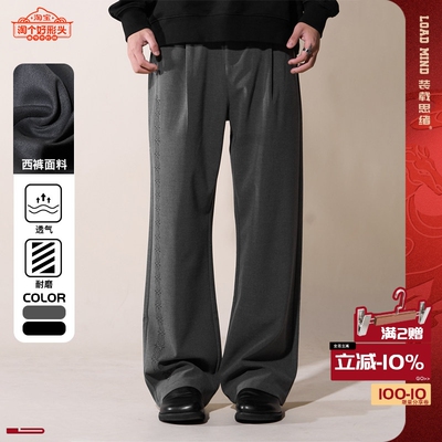 LOADMIND美式复古刺绣垂感西裤